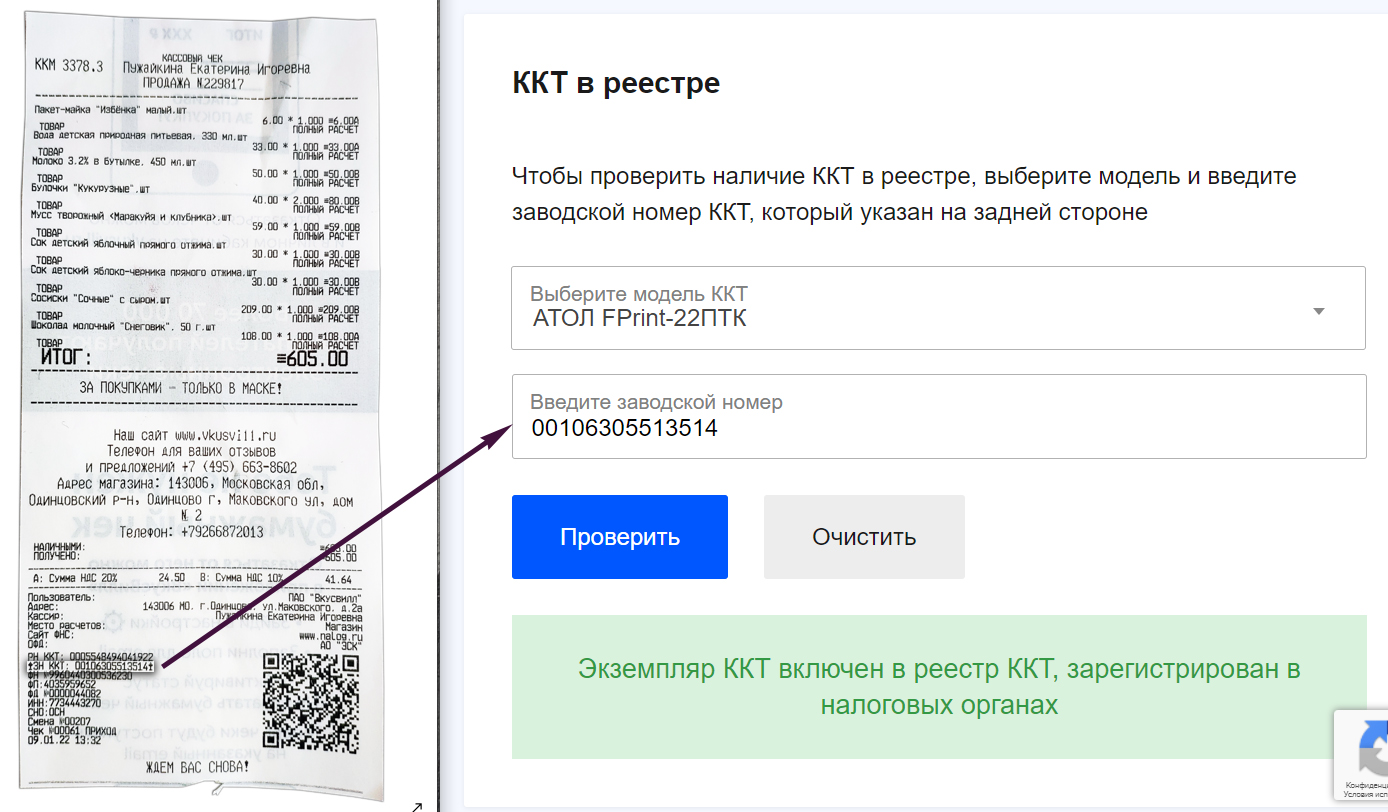 Атол 22Ф: вопросы и ответы, техническая поддержка, страница 3