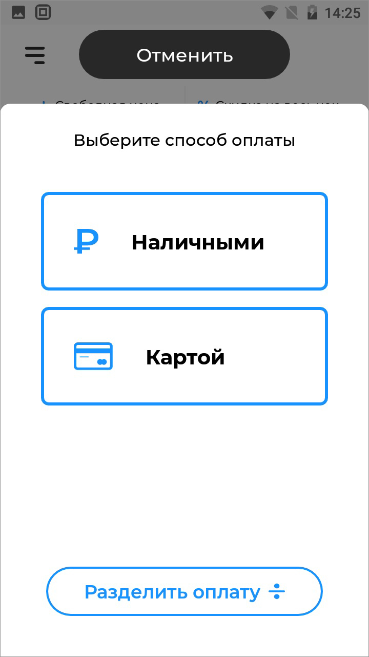 акси чек за наличные безналичные