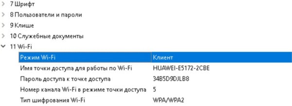 Атол Тест Драйвера ККТ настройки WiFi