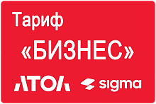 Активация лицензии ПО АТОЛ Sigma сроком на 1 год тариф «Бизнес» картинка от магазина Кассоптторг