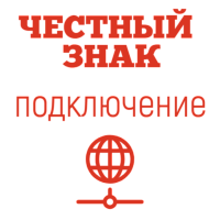 Подключение к государственной системе Честный Знак картинка от магазина Кассоптторг авторизованного сервис центра Подключение к государственной системе Честный Знак картинка от магазина Кассоптторг