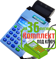Меркурий 180Ф: набор под ключ на 36 месяцев + ПОДАРОК картинка от магазина Кассоптторг авторизованного сервис центра Меркурий 180Ф: набор под ключ на 36 месяцев + ПОДАРОК картинка от магазина Кассоптторг