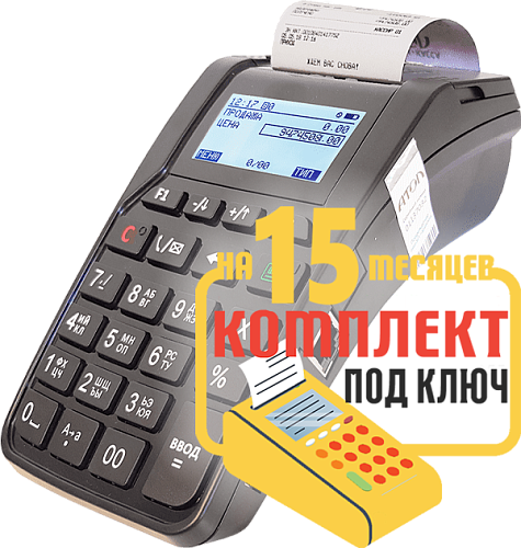 Атол 92Ф: набор под ключ на 15 месяцев + ПОДАРОК                                        