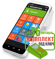 Эвотор 6: набор под ключ на 36 месяцев + ПОДАРОК картинка от магазина Кассоптторг авторизованного сервис центра Эвотор 6: набор под ключ на 36 месяцев + ПОДАРОК картинка от магазина Кассоптторг