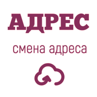 Смена адреса на кассовом аппарате - перерегистрация картинка от магазина Кассоптторг