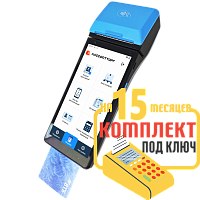 aQsi 6Ф эквайринг: набор под ключ на 15 месяцев + ПОДАРОК картинка от магазина Кассоптторг авторизованного сервис центра aQsi 6Ф эквайринг: набор под ключ на 15 месяцев + ПОДАРОК картинка от магазина Кассоптторг