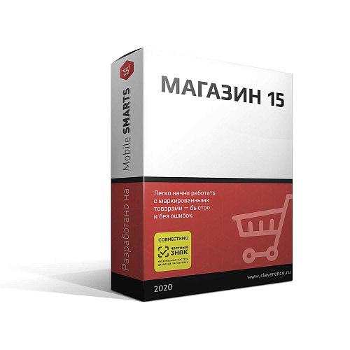 ПО Mobile SMARTS: Магазин 15, МИНИМУМ                                        