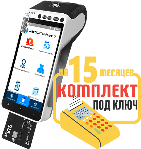 aQsi 5Ф эквайринг: набор под ключ на 15 месяцев + ПОДАРОК                                        