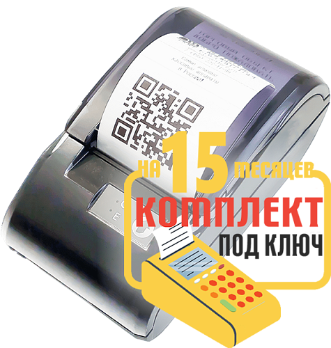 АТОЛ 11Ф: набор под ключ на 15 месяцев + ПОДАРОК                                        