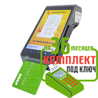 MSPOS-Е-РФ с эквайрингом: набор под ключ на 36 месяцев + ПОДАРОК картинка от магазина Кассоптторг авторизованного сервис центра MSPOS-Е-РФ с эквайрингом: набор под ключ на 36 месяцев + ПОДАРОК картинка от магазина Кассоптторг