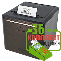 АТОЛ 55 v2 Ф: набор под ключ на 36 месяцев + ПОДАРОК картинка от магазина Кассоптторг авторизованного сервис центра АТОЛ 55 v2 Ф: набор под ключ на 36 месяцев + ПОДАРОК картинка от магазина Кассоптторг