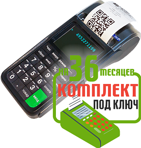 Пионер-114Ф: набор под ключ на 36 месяцев + ПОДАРОК картинка от магазина Кассоптторг