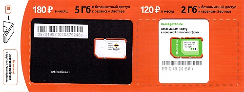 Sim-карта для Эвотор                                        
