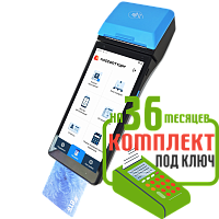 aQsi 6Ф эквайринг: набор под ключ на 36 месяцев + ПОДАРОК картинка от магазина Кассоптторг авторизованного сервис центра aQsi 6Ф эквайринг: набор под ключ на 36 месяцев + ПОДАРОК картинка от магазина Кассоптторг