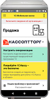 MSPOS-Е-РФ с ФН на 15 месяцев картинка от магазина Кассоптторг авторизованного сервис центра MSPOS-Е-РФ с ФН на 15 месяцев картинка от магазина Кассоптторг