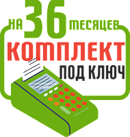АТОЛ 20Ф: набор под ключ на 36 месяцев + ПОДАРОК картинка от магазина Кассоптторг авторизованного сервис центра АТОЛ 20Ф: набор под ключ на 36 месяцев + ПОДАРОК картинка от магазина Кассоптторг