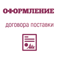 Оформление договора поставки товара или услуг картинка от магазина Кассоптторг