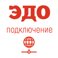 Подключение к ЭДО картинка от магазина Кассоптторг авторизованного сервис центра Подключение к ЭДО картинка от магазина Кассоптторг
