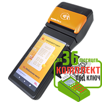 MSPOS-SE-Ф: набор под ключ на 36 месяцев + ПОДАРОК картинка от магазина Кассоптторг авторизованного сервис центра MSPOS-SE-Ф: набор под ключ на 36 месяцев + ПОДАРОК картинка от магазина Кассоптторг