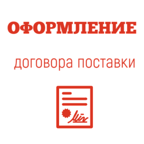 Оформление договора поставки товара или услуг картинка от магазина Кассоптторг