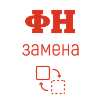 Замена ФН в день обращения картинка от магазина Кассоптторг