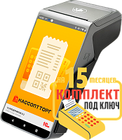 MSPOS-Е-РФ: набор под ключ на 15 месяцев + ПОДАРОК картинка от магазина Кассоптторг авторизованного сервис центра MSPOS-Е-РФ: набор под ключ на 15 месяцев + ПОДАРОК картинка от магазина Кассоптторг